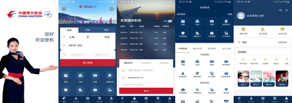 东方航空是什么 东方航空app怎么样