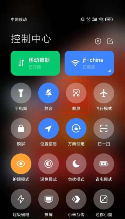 红米Redmi Note 10 Pro截屏技巧介绍