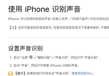 苹果iPhone 12基础功能介绍