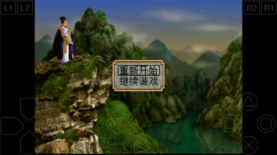 三国志2：霸王的大陆中文版