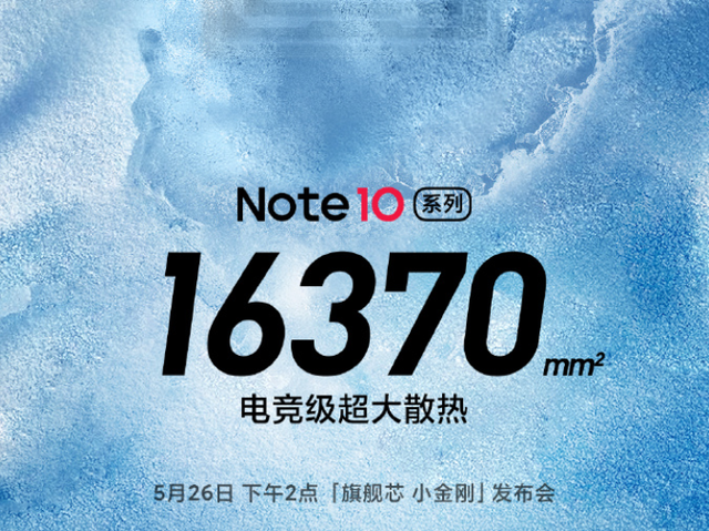 红米Redmi Note 10 5G为何被叫做中端机性能天花板