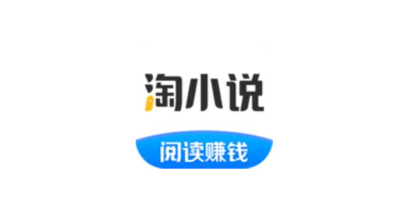 免費淘小說app官網版