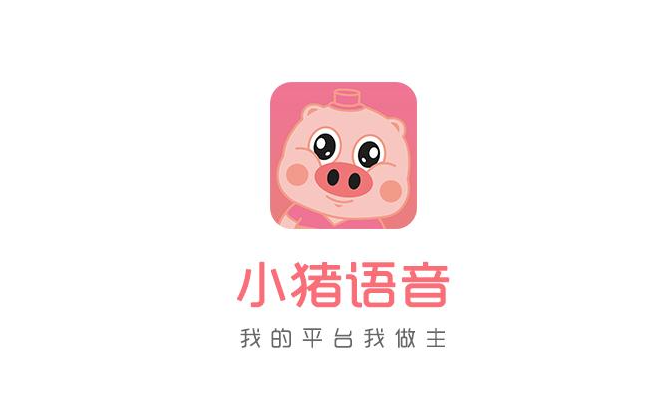 小猪语音app交友平台