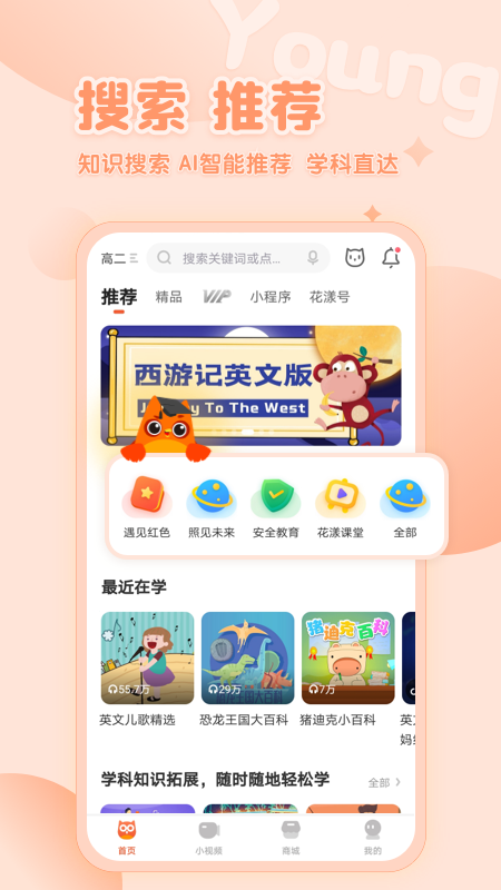 花漾搜索是什么？花漾搜索app怎么样？