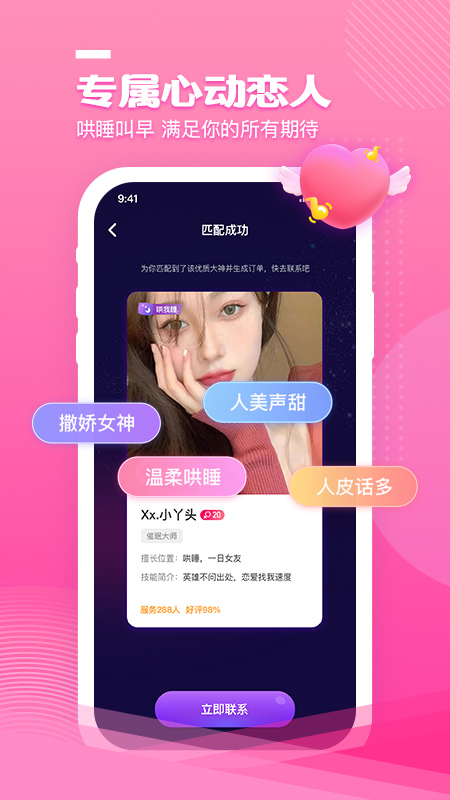 GOGO语音app最新版