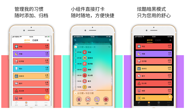 0927 iOS限免应用推荐(小习惯)