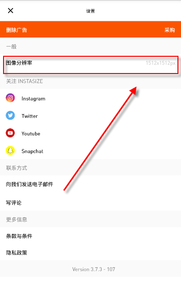 InstaSize怎么修改分辨率  InstaSize设置图像分辨率的方法