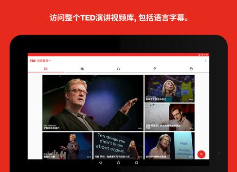 ted演讲合集百度网