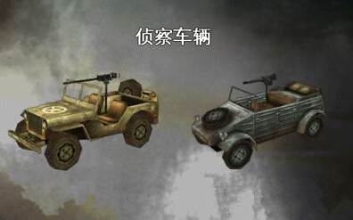 《兄弟连2》全球战线车辆特点   陆地战场车辆详解介绍