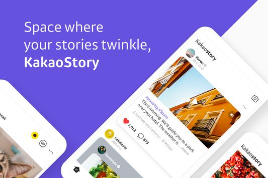 《KakaoStory》怎么用，KakaoStory怎么更改语言