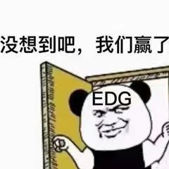 EDG表情包图片