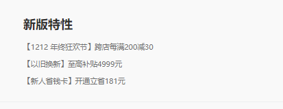 《苏宁易购》今日发布9.5.56版本  1212 年终狂欢节至高补贴4999元