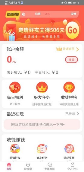豆豆赚app官方下载ios