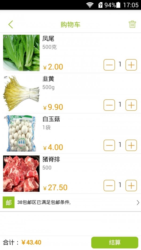 淘菜菜团购app官方版