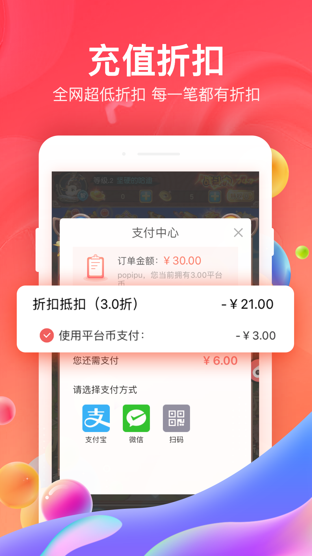 66手游平台app官方版