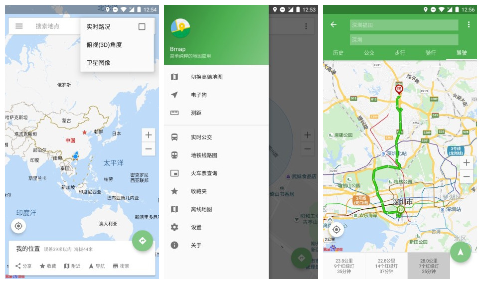 Bmap 白马地图App安卓版