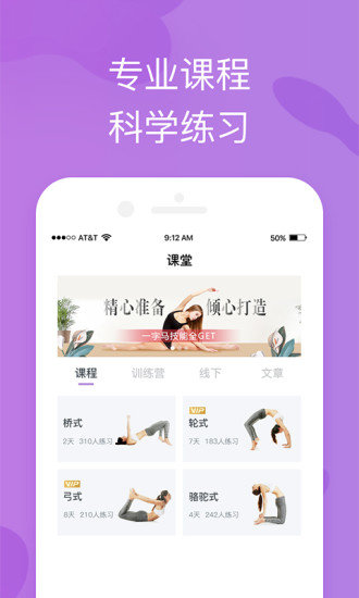 轻瑜伽app下载手机版