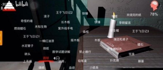 《孙美琪疑案：兰芝》5级线索之荧光文字获取指南