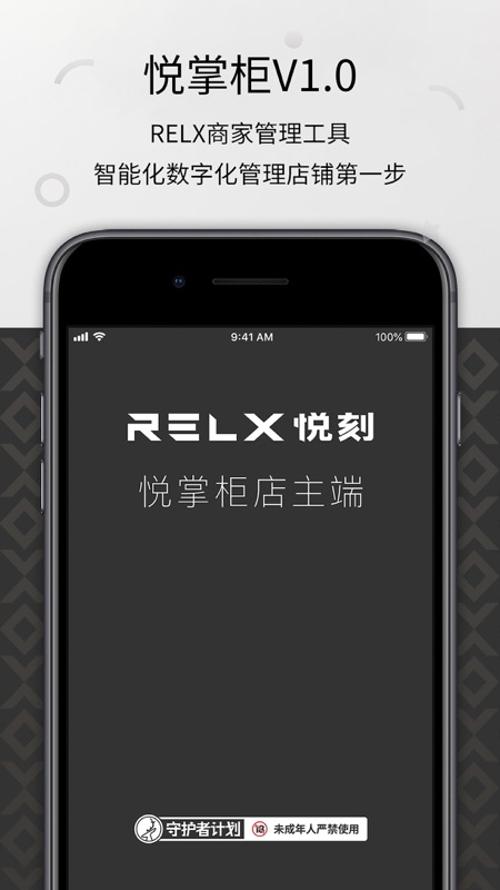 悦刻RELXM