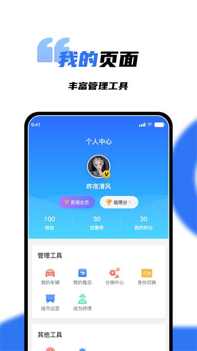 渼好洗车app手机版