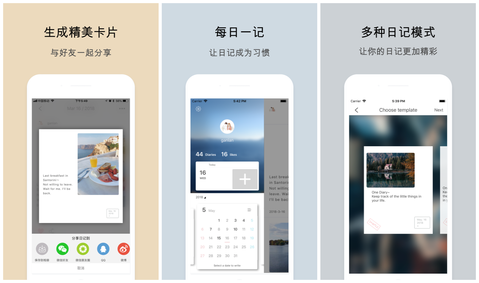 2022-01-14 iOS限免应用app推荐（One Diary - 一日记）