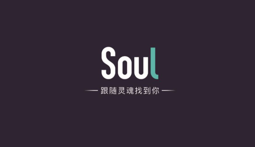 我让你soul图片表情包图片