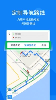 广州春芽无障碍地图手机版