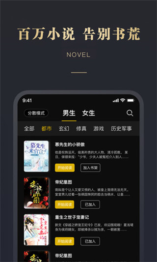 阅舟免费小说app手机版