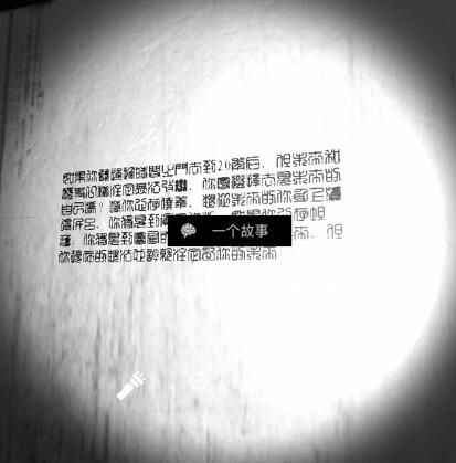 《孙美琪疑案：刘青春》一个故事线索位置介绍