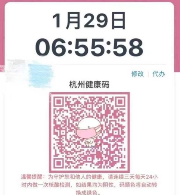 杭州健康码粉色是什么情况，杭州健康码粉色原因分析