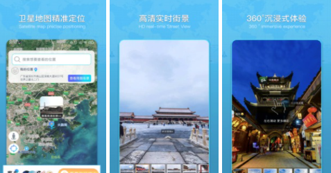 云游世界街景地图app最新版