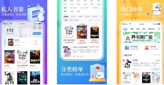 梦湾小说app最新版