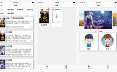 星韵小说app最新版