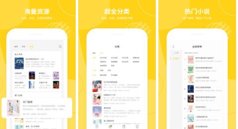 小说仓库app最新版