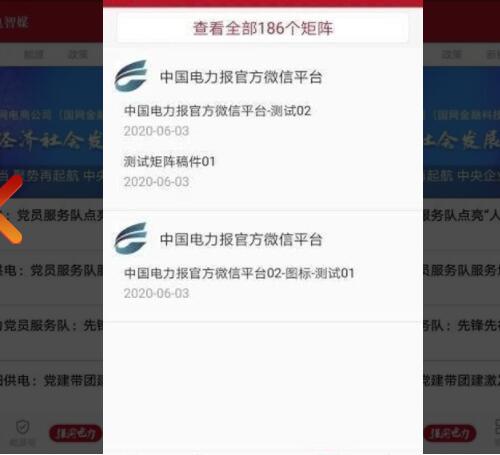 中电智媒新闻阅读app最新版