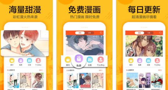 七夕漫画app最新版