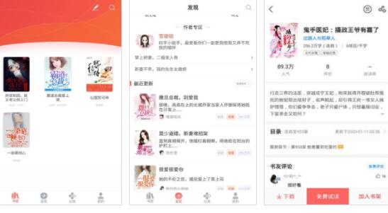 甜爱小说app最新版