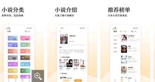 波浪小说app最新版