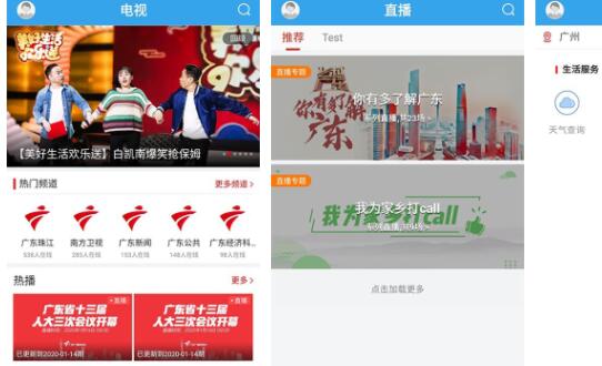 鼎湖新闻app最新版
