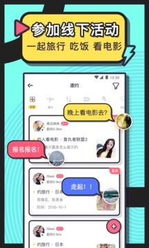 美丽约app最新版