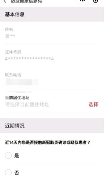 上海健康码微信如何申请，微信如何申请上海的防疫健康码