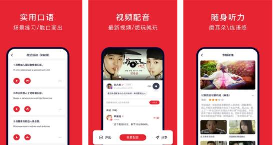 配音学韩语app最新版