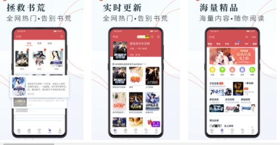 小说阅读吧精选ios版