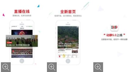 贵州动静新闻app最新版