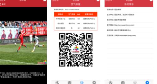 延吉新闻app最新版