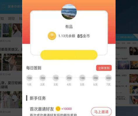 甜枣浏览器app最新版