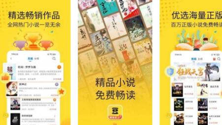 黄豆小说app最新版