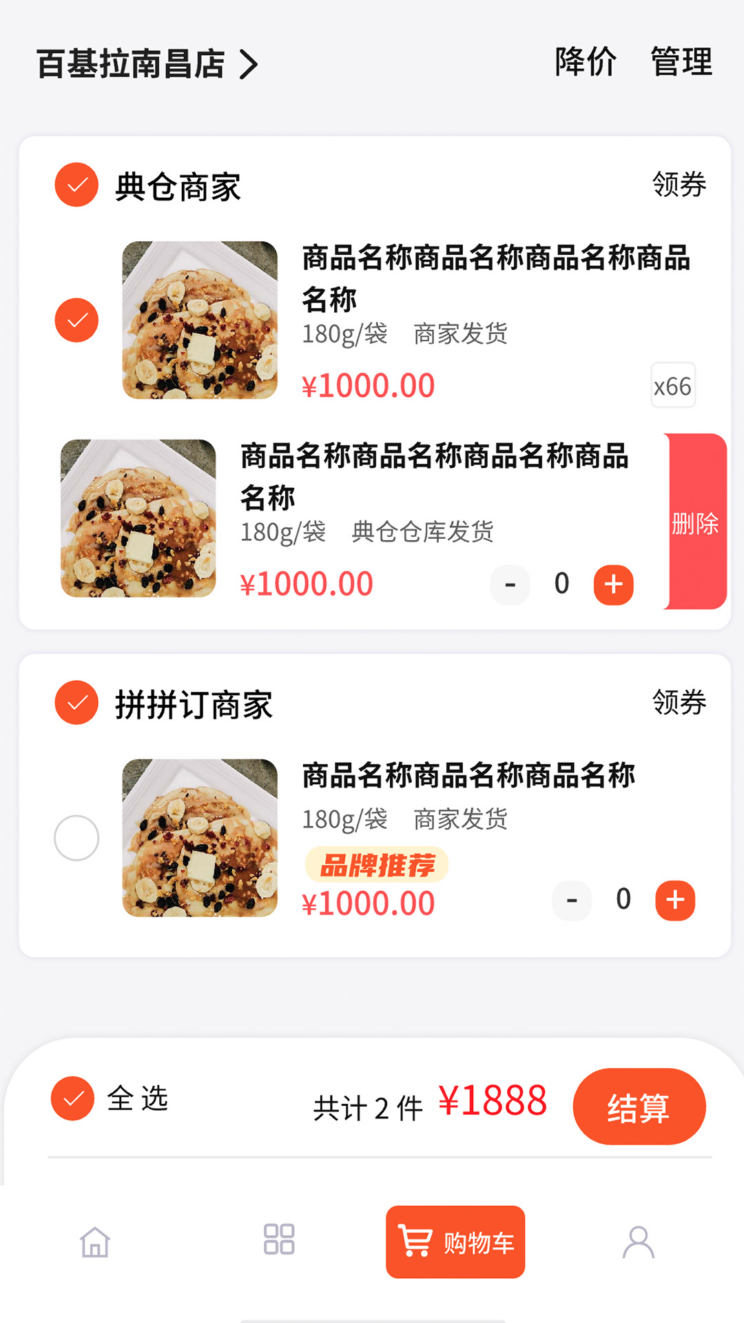 拼拼订app最新版