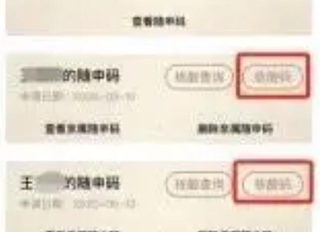 上海核酸码上线如何操作(上海核酸码功能操作方式)