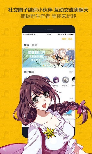 nice奈斯漫画app免登陆版